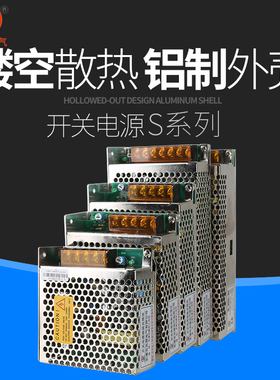 开关电源S-25W35W50W60W75W100W120W150W200W交流转直流5V12V24V