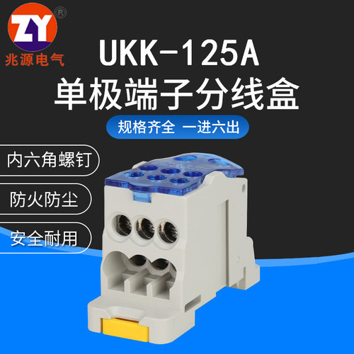 ukk125a分线端子接线1进6出