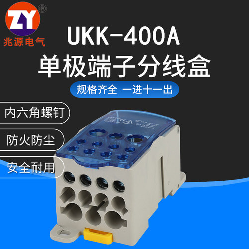 接线端子盒ukk-400a过导轨式电线
