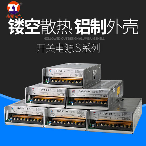 交流转开关电源兆源电气