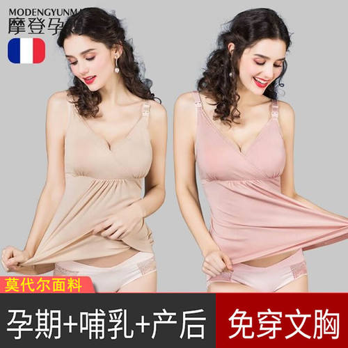 哺乳吊带产后喂奶孕妇内衣睡衣