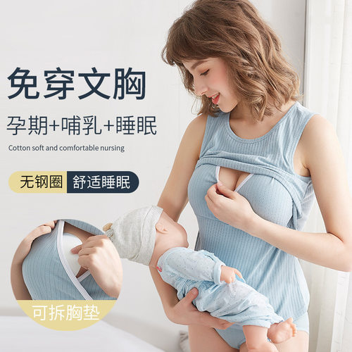 孕妇哺乳期背心带胸垫纯棉短袖
