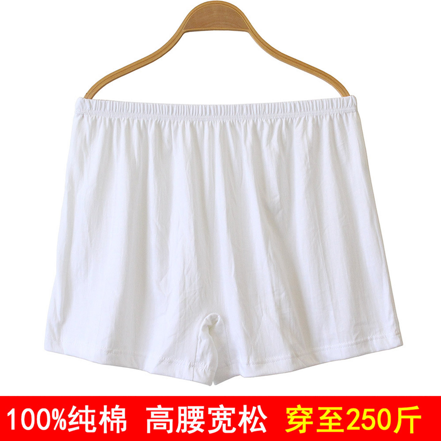 女士内裤平角纯白色100%纯棉妈妈宽松高腰大码全棉透气打底短裤头