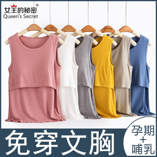 哺乳背心吊带孕妇喂奶月子服产后
