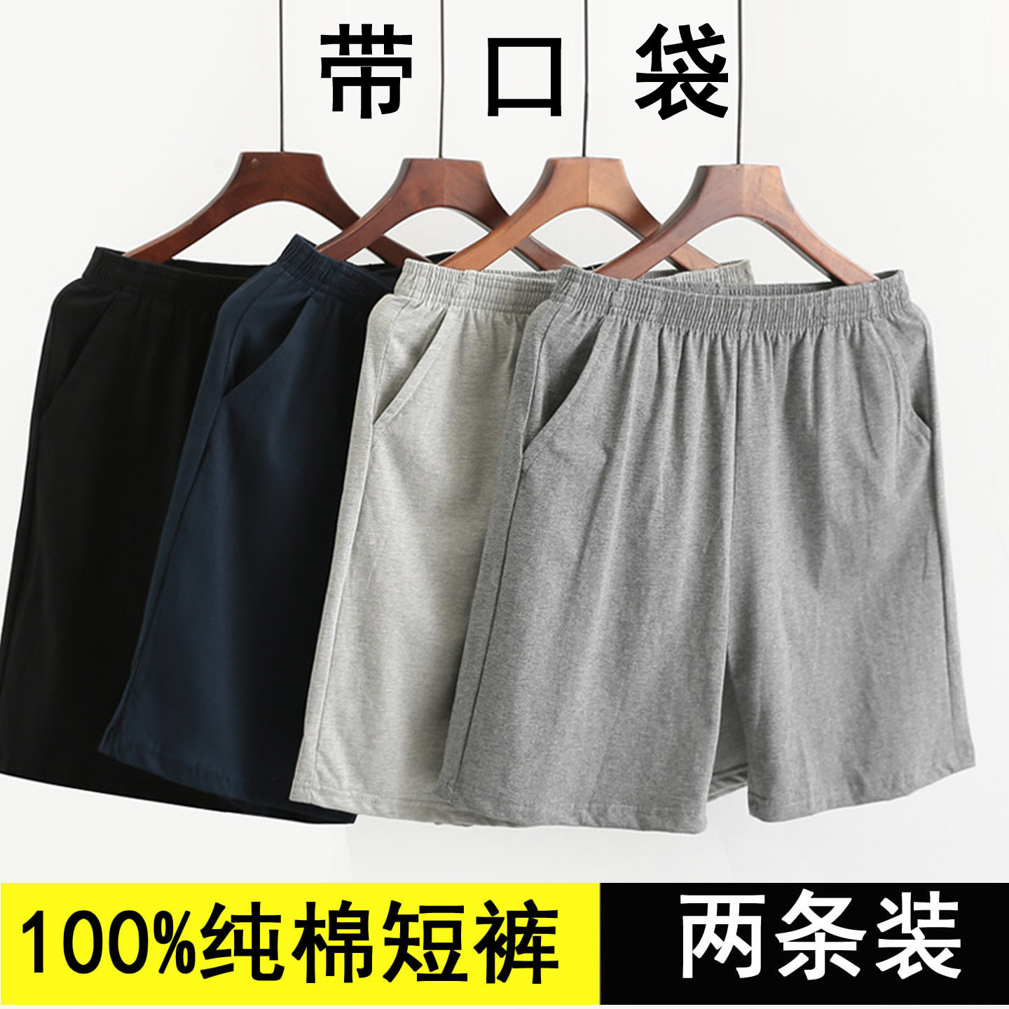 男士睡裤100%纯棉短裤宽松全棉男款大裤衩带口袋夏天外穿五分裤头