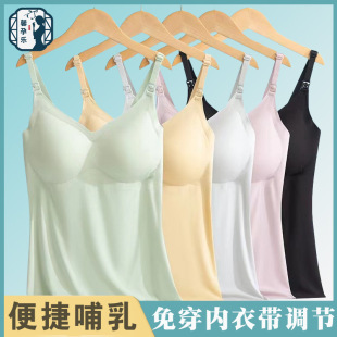 无痕哺乳吊带背心怀孕期产后喂奶衣服夏季 免穿文胸内衣带胸垫 薄款