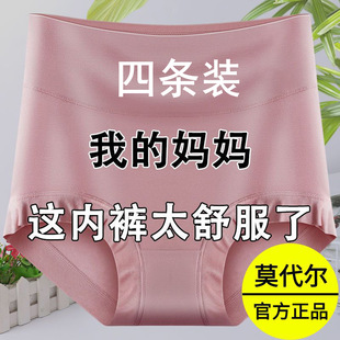 女式纯棉档女士内裤高腰抗菌加大码胖mm中老年人宽松妈妈三角裤头