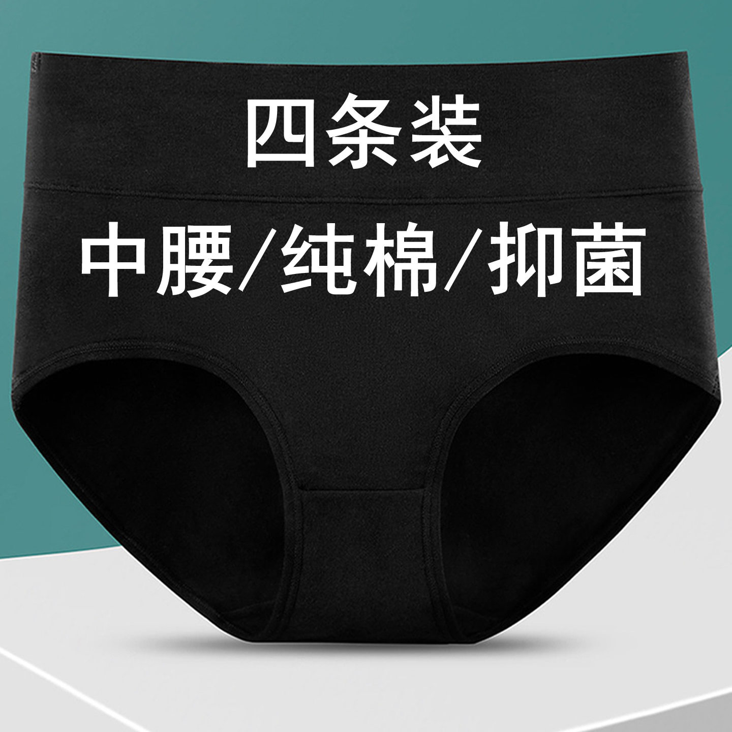 黑色三角裤内裤女士中腰收腹提臀纯棉抑菌性感女式胖mm大码底裤头