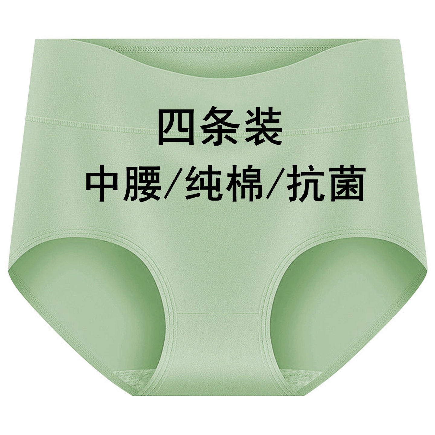 绿色内裤女士纯棉中腰女款黑色红色女式新疆长绒棉抗菌三角短裤头,女士内衣/男士内衣/家居服,男三角内裤,淘宝优惠券,粉丝福利购,淘宝优惠卷