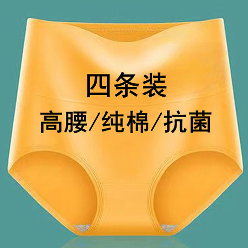 女式黄色三角内裤女款高腰纯棉