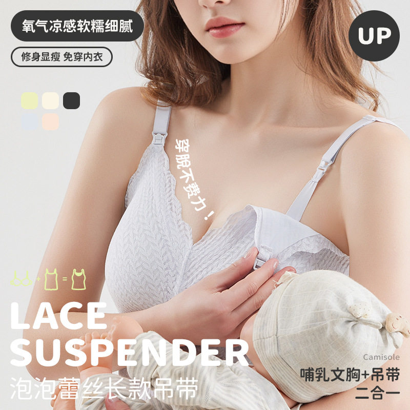 孕妇哺乳吊带背心带胸夏季薄款免穿文胸产后怀孕期专用喂奶上衣服