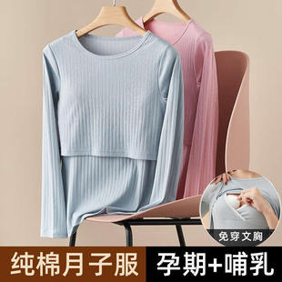 孕妇哺乳衣月子服单件秋衣纯棉免穿文胸带胸垫产后喂奶专用上衣秋