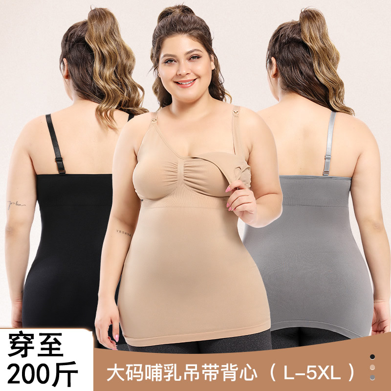 孕妇哺乳背心加肥加大产后喂奶