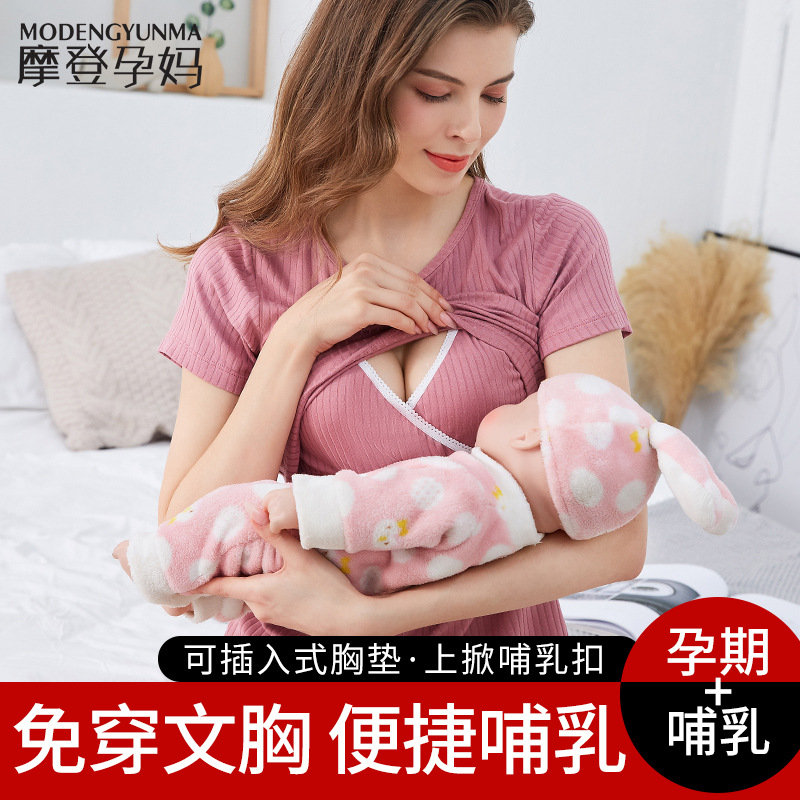 莫代尔哺乳短袖t恤产后喂奶睡衣