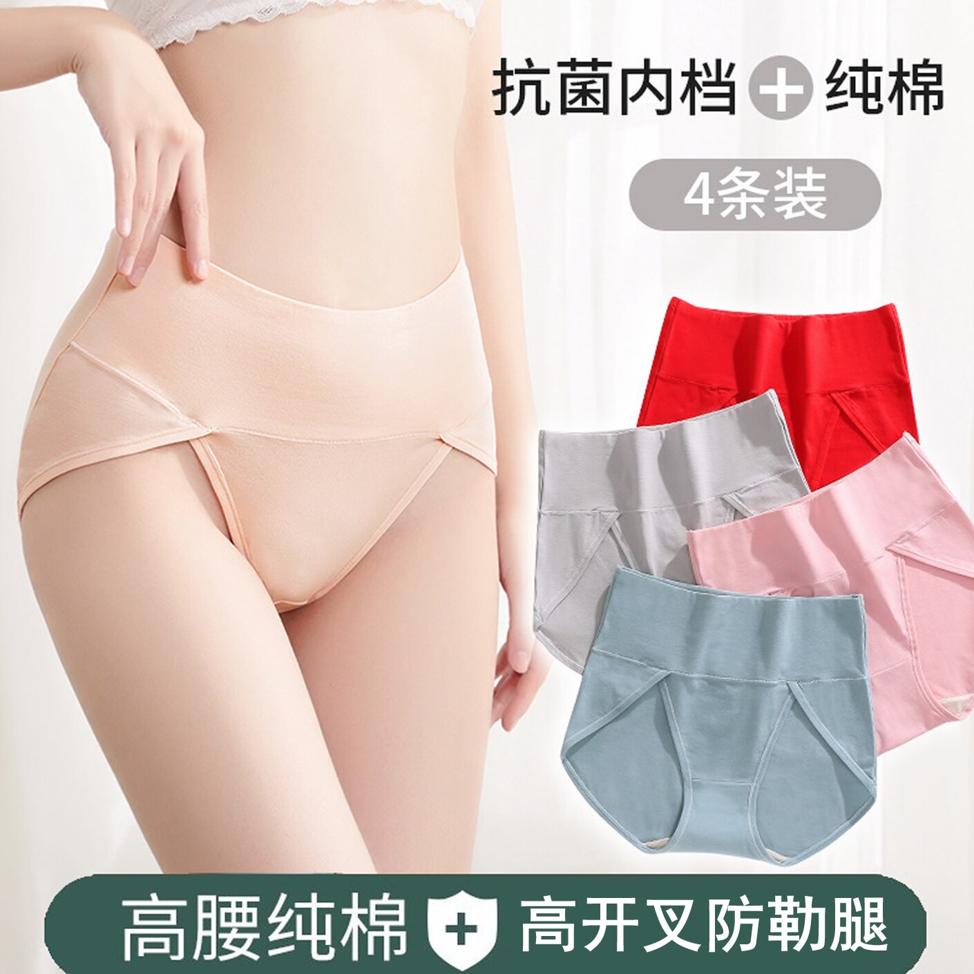 高开叉内裤女士纯棉不夹大腿裤头