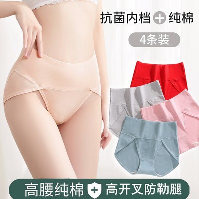 高开叉内裤女士纯棉不夹大腿裤头