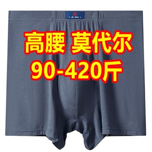 高腰深档男士内裤宽松版男款平角短裤头中老年加肥加大码四角裤衩