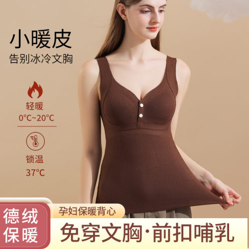孕妇哺乳背心保暖加厚带胸垫内衣
