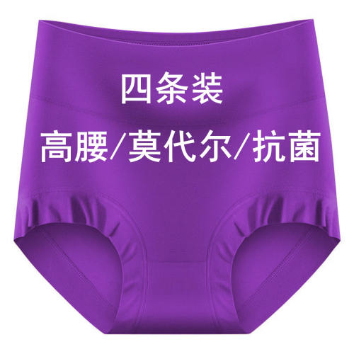 紫色内裤女高腰莫代尔抗菌三角裤