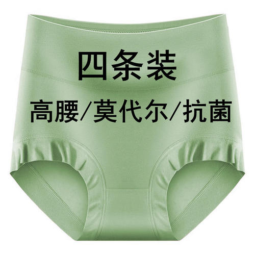 绿色莫代尔内裤女士高腰三角裤头
