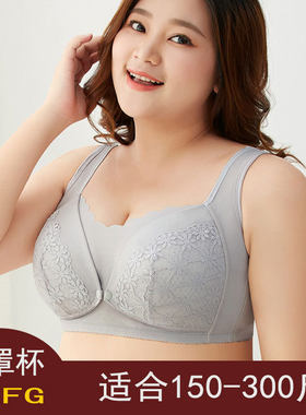 加肥加大码女胸罩前扣哺乳文胸