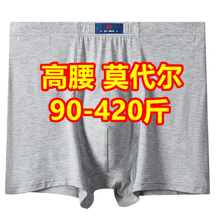 超大号特大码内裤300-400斤200莫代尔棉宽松高腰加肥加大码短裤头