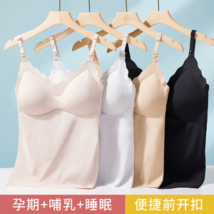 孕妇装自带胸垫免穿内衣文胸罩哺乳期前开扣喂奶冰丝薄款吊带背心