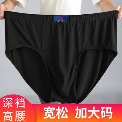 男士高腰深档三角底裤头短裤衩