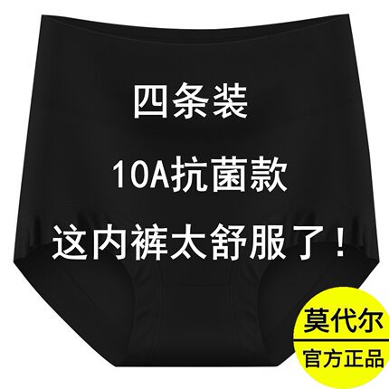 内裤女莫代尔棉中老年纯黑色莫代尔抑菌纯棉档高腰舒适三角短裤头