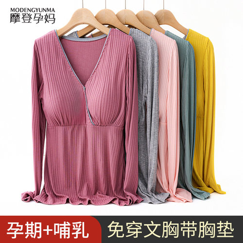 哺乳期上衣孕妇秋衣月子服睡衣
