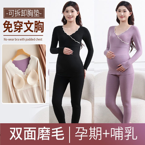 孕妇秋衣秋裤套装哺乳喂奶衣德绒