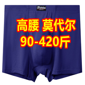 高腰深裆男士肥佬内裤衩加肥加大码超大号莫代尔棉宽松平角短裤头
