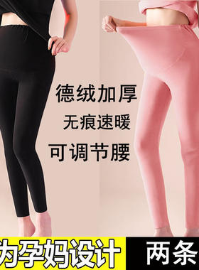 孕妇秋裤保暖裤加厚毛线裤衬裤