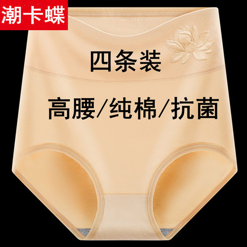 肤色内裤女士纯棉高腰收腹三角裤