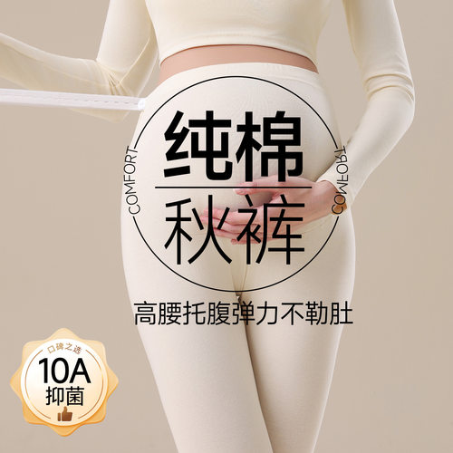 孕妇秋裤高腰托腹不勒肚纯棉保暖