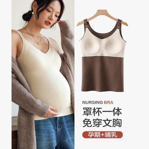 孕妇装自带胸垫免穿内衣文胸背心