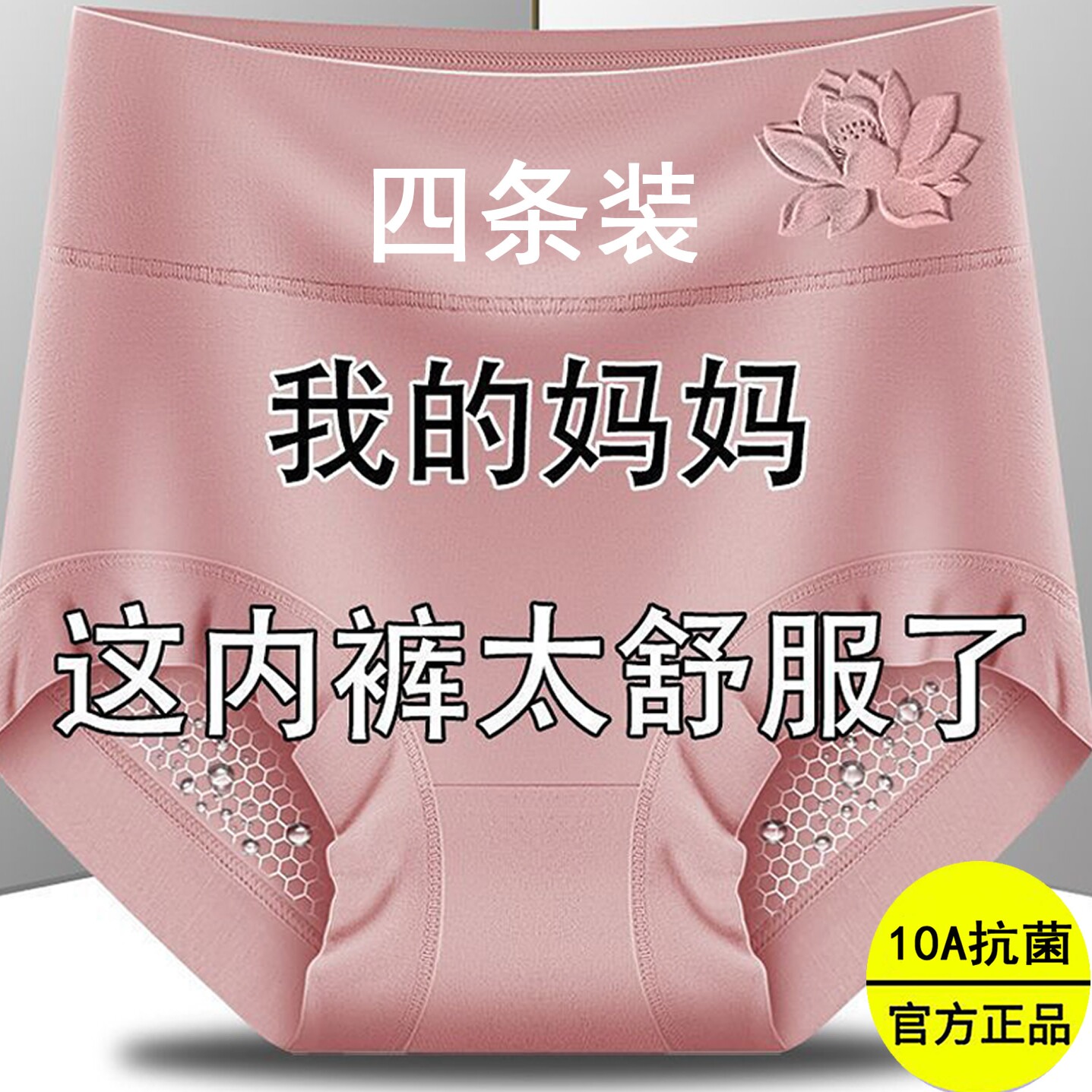 高腰女士莫代尔内裤抗菌三角裤头