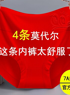 女式大红色内裤女士2026马年本命年透气中老年妈妈大码三角短裤头