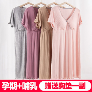 孕妇睡裙大码带胸垫哺乳睡衣可外穿怀孕期莫代尔喂奶短袖连衣裙子
