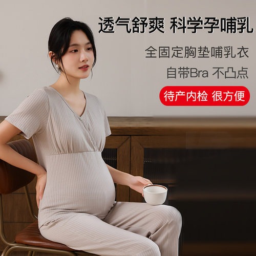 纯棉夏季哺乳期短袖上衣带胸垫