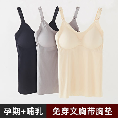 哺乳吊带背心无痕免穿文胸带胸垫