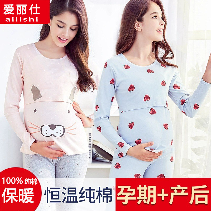 100%纯棉孕妇装秋衣秋裤套装喂奶