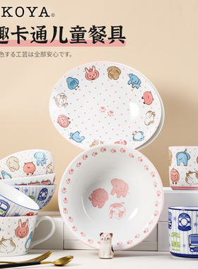 日本原装进口儿童餐具可爱卡通宝宝家用日式陶瓷米饭碗面碗碟盘子