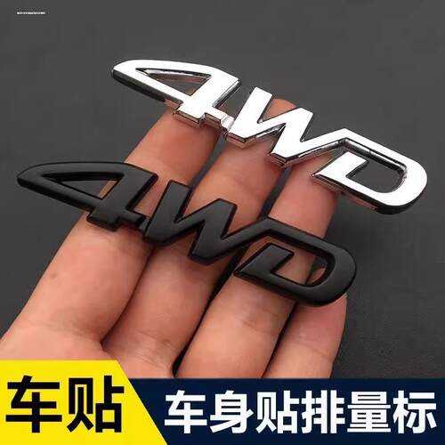 适用丰田RAV4荣放全时四驱标志4WD后车标威兰达E-Four车贴原厂 - 封面