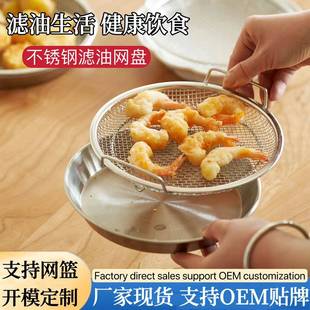 滤油神器沥油筐油炸过滤网大号漏勺双耳漏网篮捞网不锈钢厨房网筛