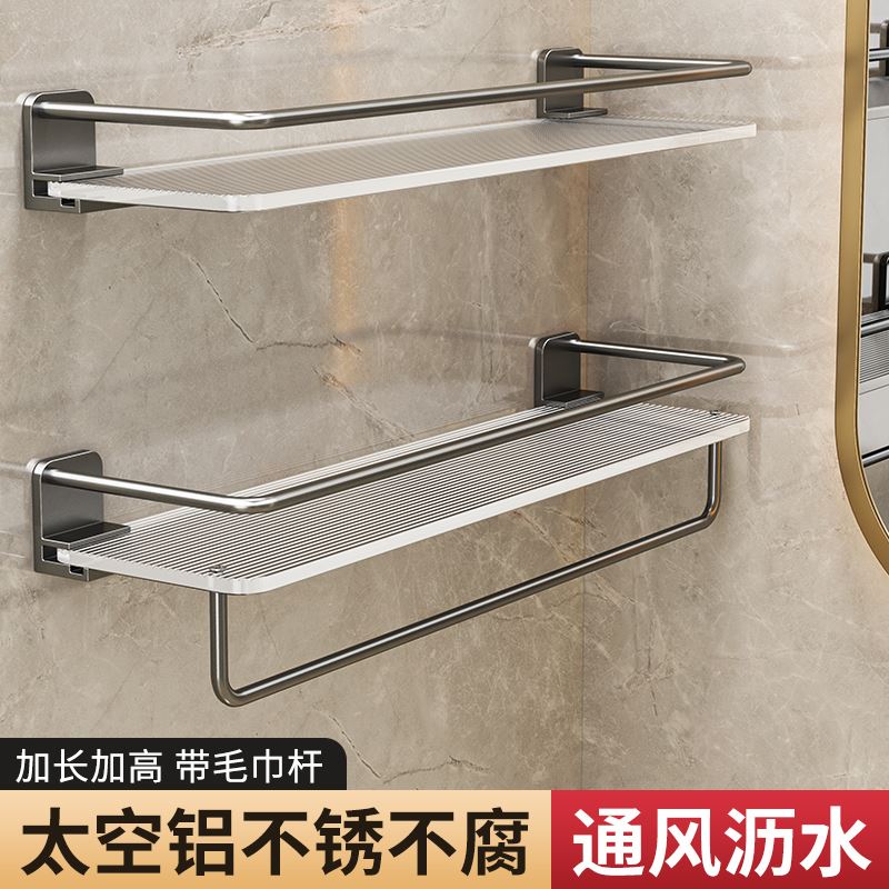 亚克力银色浴室卫生间置物架透明壁挂式洗手间洗澡间洗漱台收纳架