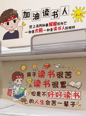 励志墙贴画儿童房间面布