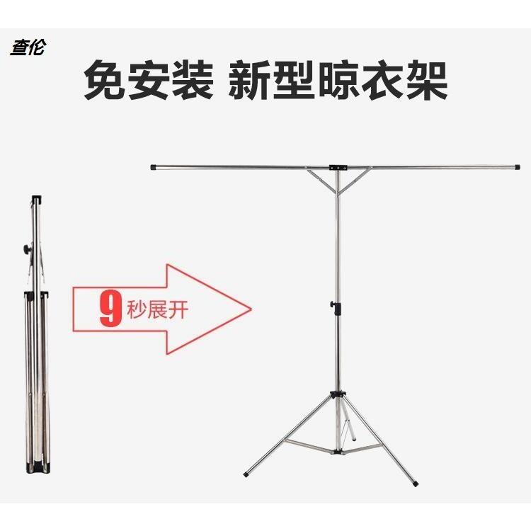 置地晾衣架置地/升降晾晒衣架