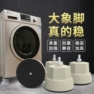 滚筒洗衣机大象腿西门子海尔通用脚底座垫高防潮固定架升高底座架