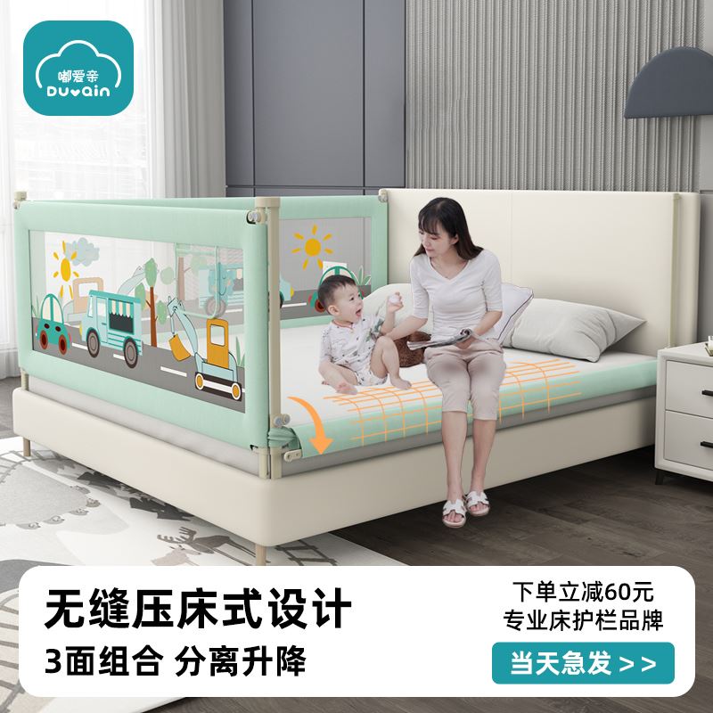 床围栏宝宝防摔防护栏婴儿安全床上围挡儿童床边护栏挡板三面组合